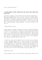 2022년 2학기 방송통신대 유아교육기관운영관리 기말과제물)유아교육기관의 학급운영 관리 개념 및 원리, 유치원과 어린이집의 유아관리(원아모집, 학급 및 반편성)에 대해 서술하시오 유치원의 재정관리의 기본원칙 예산편성 과정 등-6