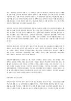 2022년 2학기 방송통신대 유아교육기관운영관리 기말과제물)유아교육기관의 학급운영 관리 개념 및 원리, 유치원과 어린이집의 유아관리(원아모집, 학급 및 반편성)에 대해 서술하시오 유치원의 재정관리의 기본원칙 예산편성 과정 등-7