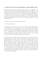 2022년 2학기 방송통신대 유아교육기관운영관리 기말과제물)유아교육기관의 학급운영 관리 개념 및 원리, 유치원과 어린이집의 유아관리(원아모집, 학급 및 반편성)에 대해 서술하시오 유치원의 재정관리의 기본원칙 예산편성 과정 등-9