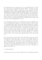 2022년 2학기 방송통신대 유아교육기관운영관리 기말과제물)유아교육기관의 학급운영 관리 개념 및 원리, 유치원과 어린이집의 유아관리(원아모집, 학급 및 반편성)에 대해 서술하시오 유치원의 재정관리의 기본원칙 예산편성 과정 등-10