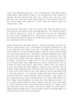 2022년 2학기 방송통신대 유아교육기관운영관리 기말과제물)유아교육기관의 학급운영 관리 개념 및 원리, 유치원과 어린이집의 유아관리(원아모집, 학급 및 반편성)에 대해 서술하시오 유치원의 재정관리의 기본원칙 예산편성 과정 등-11