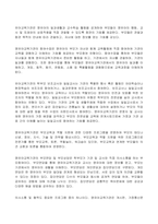 2022년 2학기 방송통신대 유아교육기관운영관리 기말과제물)유아교육기관의 학급운영 관리 개념 및 원리, 유치원과 어린이집의 유아관리(원아모집, 학급 및 반편성)에 대해 서술하시오 유치원의 재정관리의 기본원칙 예산편성 과정 등-13