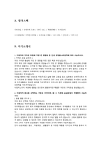 GS글로벌 합격자소서 2019하반기-3