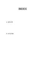 현대건설 합격자소서 2019하반기-2