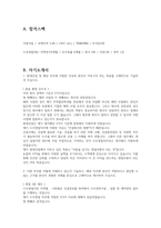 현대건설 합격자소서 2019하반기-3