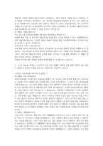 현대건설 합격자소서 2019하반기-4