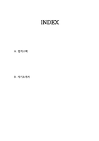 한국쓰리엠 합격자소서 2020하반기-2