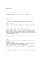 한국쓰리엠 합격자소서 2020하반기-3