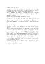 한국쓰리엠 합격자소서 2020하반기-4