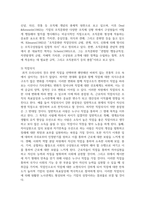 (노동경제학 3학년) 1 노동시장이 지니고 있는 특수성에 대해 서술하시오 (4점)-8