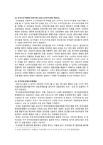 [병원경영학 2022 기말] 1. 의료분쟁의 개념, 해결제도 2. 환자안전사고의 종류 3. 의료서비스마케팅 특성 4. 병원마케팅믹스전략 4P-3