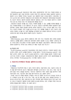 [병원경영학 2022 기말] 1. 의료분쟁의 개념, 해결제도 2. 환자안전사고의 종류 3. 의료서비스마케팅 특성 4. 병원마케팅믹스전략 4P-5