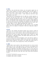 [병원경영학 2022 기말] 1. 의료분쟁의 개념, 해결제도 2. 환자안전사고의 종류 3. 의료서비스마케팅 특성 4. 병원마케팅믹스전략 4P-6
