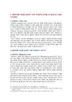 [병원경영학 2022 기말] 1. 의료분쟁의 개념, 해결제도 2. 환자안전사고의 종류 3. 의료서비스마케팅 특성 4. 병원마케팅믹스전략 4P-7