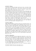 [병원경영학 2022 기말] 1. 의료분쟁의 개념, 해결제도 2. 환자안전사고의 종류 3. 의료서비스마케팅 특성 4. 병원마케팅믹스전략 4P-8