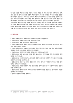 [병원경영학 2022 기말] 1. 의료분쟁의 개념, 해결제도 2. 환자안전사고의 종류 3. 의료서비스마케팅 특성 4. 병원마케팅믹스전략 4P-9