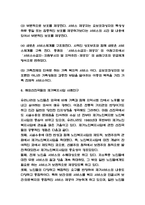 재가복지사업 특징과 목표 / 해외선진국 재가복지사업 사례연구 / 우리나라 재가복지사업 개선방안 제시-5