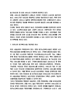 재가복지사업 특징과 목표 / 해외선진국 재가복지사업 사례연구 / 우리나라 재가복지사업 개선방안 제시-6