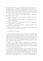 평생교육프로그램개발3) 본인이원하는 평생교육대상선정-장애인 평생교육-하고 그들에게필요한 내용영역선택하여 우리사회필요한 멋진 프로그램개발해 보십시오0k-4