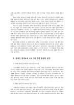 평생교육프로그램개발3) 본인이원하는 평생교육대상선정-장애인 평생교육-하고 그들에게필요한 내용영역선택하여 우리사회필요한 멋진 프로그램개발해 보십시오0k-5