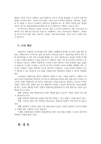 평생교육프로그램개발3) 본인이원하는 평생교육대상선정-장애인 평생교육-하고 그들에게필요한 내용영역선택하여 우리사회필요한 멋진 프로그램개발해 보십시오0k-7