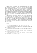 평생교육프로그램개발3) 본인이원하는 평생교육대상선정-장애인 평생교육-하고 그들에게필요한 내용영역선택하여 우리사회필요한 멋진 프로그램개발해 보십시오0k-8