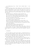 인간관계론4) 동기유발이론 중 기대이론과 목표설정이론 자기충족적예언대해 설명하고 자신이 자기충족적 예언경험한 사례구체적으로 제시하시오0k-3