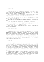 인간관계론4) 동기유발이론 중 기대이론과 목표설정이론 자기충족적예언대해 설명하고 자신이 자기충족적 예언경험한 사례구체적으로 제시하시오0k-4