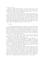인간관계론4) 동기유발이론 중 기대이론과 목표설정이론 자기충족적예언대해 설명하고 자신이 자기충족적 예언경험한 사례구체적으로 제시하시오0k-6