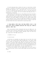 인간관계론4) 동기유발이론 중 기대이론과 목표설정이론 자기충족적예언대해 설명하고 자신이 자기충족적 예언경험한 사례구체적으로 제시하시오0k-7