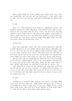 인간관계론4) 동기유발이론 중 기대이론과 목표설정이론 자기충족적예언대해 설명하고 자신이 자기충족적 예언경험한 사례구체적으로 제시하시오0k-8