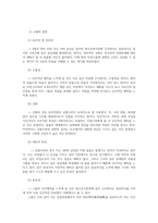 인간관계론4) 동기유발이론 중 기대이론과 목표설정이론 자기충족적예언대해 설명하고 자신이 자기충족적 예언경험한 사례구체적으로 제시하시오0k-9