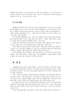 인간관계론4) 동기유발이론 중 기대이론과 목표설정이론 자기충족적예언대해 설명하고 자신이 자기충족적 예언경험한 사례구체적으로 제시하시오0k-10