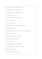 포스코인터내셔널 역대면접기출 면접노하우-4