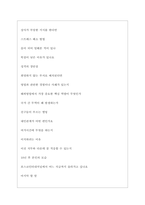 포스코인터내셔널 역대면접기출 면접노하우-5