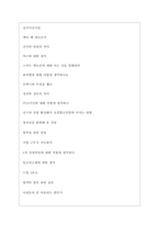 한국야금 역대면접기출 면접노하우-4