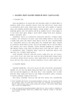 병원경영학3) 의료분쟁개념과 의료분쟁해결제도 환자안전 정의 의료서비스마케팅 특성 병원마케팅목표달성하기위한 마케팅믹스전략4P중심으로 기술하시오0k-2