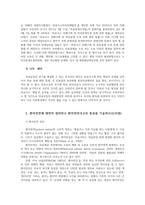 병원경영학3) 의료분쟁개념과 의료분쟁해결제도 환자안전 정의 의료서비스마케팅 특성 병원마케팅목표달성하기위한 마케팅믹스전략4P중심으로 기술하시오0k-3