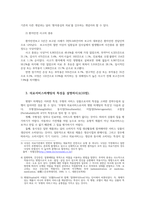 병원경영학3) 의료분쟁개념과 의료분쟁해결제도 환자안전 정의 의료서비스마케팅 특성 병원마케팅목표달성하기위한 마케팅믹스전략4P중심으로 기술하시오0k-4