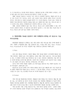 병원경영학3) 의료분쟁개념과 의료분쟁해결제도 환자안전 정의 의료서비스마케팅 특성 병원마케팅목표달성하기위한 마케팅믹스전략4P중심으로 기술하시오0k-5