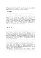 병원경영학3) 의료분쟁개념과 의료분쟁해결제도 환자안전 정의 의료서비스마케팅 특성 병원마케팅목표달성하기위한 마케팅믹스전략4P중심으로 기술하시오0k-7