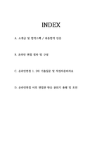 현대자동차 최종합격자의 온라인면접 1,2차통합준비하기 2021하반기-2