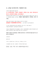 현대자동차 최종합격자의 온라인면접 1,2차통합준비하기 2021하반기-3