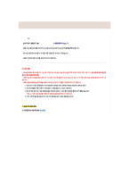 현대자동차 최종합격자의 온라인면접 1,2차통합준비하기 2021하반기-4