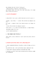 현대자동차 최종합격자의 온라인면접 1,2차통합준비하기 2021하반기-8