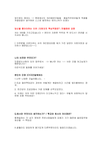 현대자동차 최종합격자의 온라인면접 1,2차통합준비하기 2021하반기-9