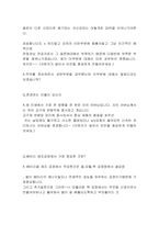 현대자동차 최종합격자의 온라인면접 1,2차통합준비하기 2021하반기-10