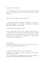 현대자동차 최종합격자의 온라인면접 1,2차통합준비하기 2021하반기-11