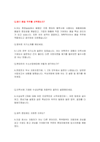 현대자동차 최종합격자의 온라인면접 1,2차통합준비하기 2021하반기-12