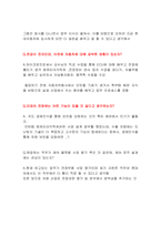 현대자동차 최종합격자의 온라인면접 1,2차통합준비하기 2021하반기-13